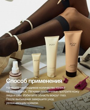 Пуси Гиалуроновый крем-гель для тела, 150 мл (Pusy, Body)