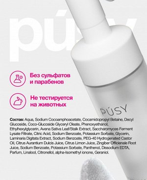 Пуси Очищающая пенка для умывания, 150 мл (Pusy, Face)