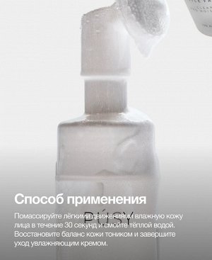 Пуси Очищающая пенка для умывания, 150 мл (Pusy, Face)