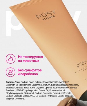 Пуси Парфюмированный гель для душа, 250 мл (Pusy, Body)