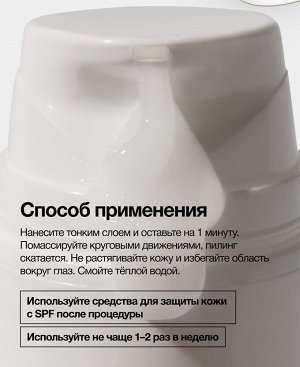 Пуси Пилинг-скатка для лица, 100 мл (Pusy, Face)