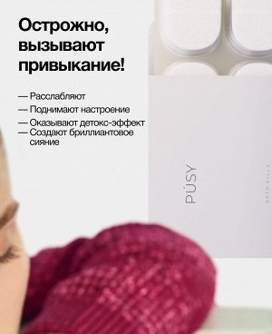 Пуси Бомбочки для ванны, 4 х 65 г (Pusy, Body)