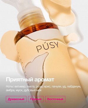 Пуси Масло для душа, 200 мл (Pusy, Body)