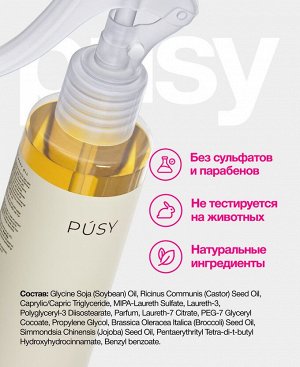 Пуси Масло для душа, 200 мл (Pusy, Body)