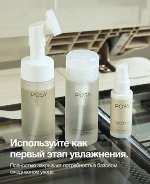 Пуси Гиалуроновая эмульсия для лица, 50 мл (Pusy, Face)