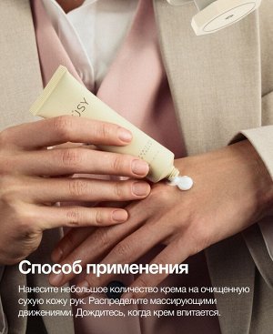 Пуси Увлажняющий крем для рук, 30 мл (Pusy, Body)