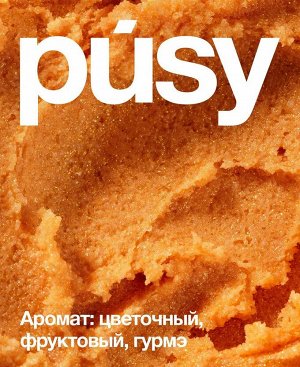 Пуси Мерцающий скраб для тела, 250 мл (Pusy, Body)