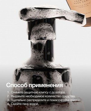 Пуси Жидкое мыло-пенка для рук, 300 мл (Pusy, Body)