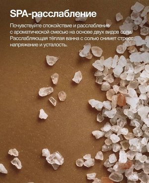 Пуси Ароматическая соль для ванн, 400 г (Pusy, Body)