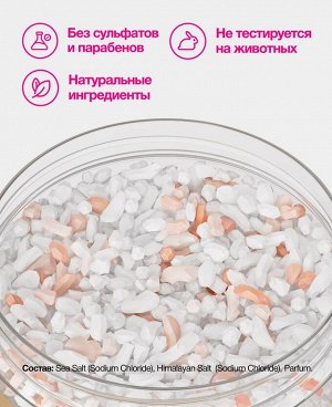 Пуси Ароматическая соль для ванн, 400 г (Pusy, Body)