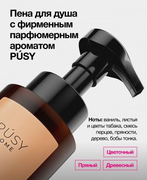 Пуси Пенка для душа, 300 мл (Pusy, Body)