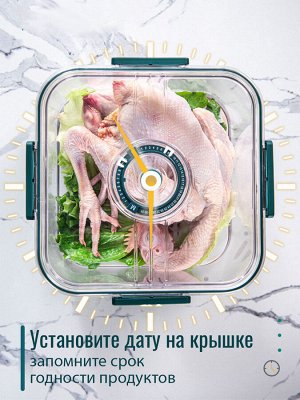 Набор контейнеров для хранения охлажденных продуктов