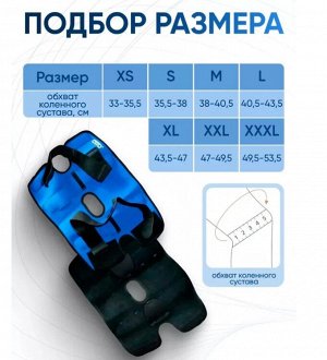 Бандаж на коленный сустав NKN 149