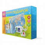 Подарок большой. Страны и флаги.
