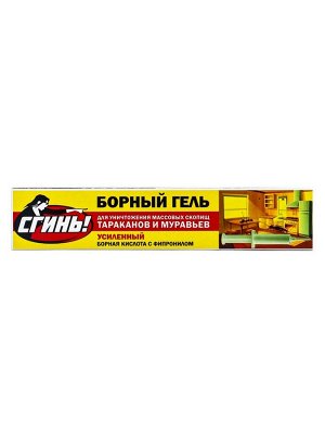 Усиленный гель от тараканов Дохлокс "Сгинь №76", шприц, 30 г