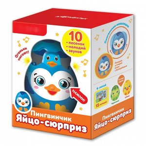 Wood Toys™ Пингвинчик (Яйцо-сюрприз)