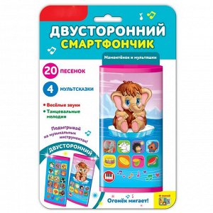 Wood Toys™ Мамонтенок и мультяшки (Двусторонний смартфончик)