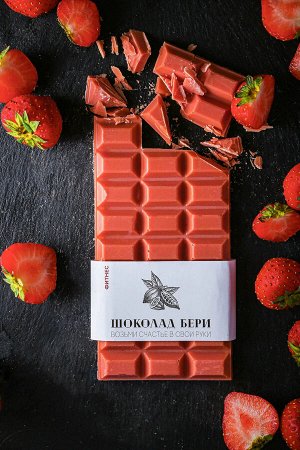 Шоколад со вкусом Клубники 25 гр