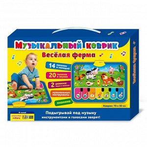 Wood Toys™ Веселая ферма (Музыкальный коврик)