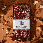 Новинка: «Шоколад Бери» не только вкусный, но и полезный 🌸
