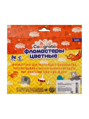 Фломастеры 36 цветов, вентилируемый колпачок, в картонной коробке
