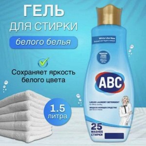 АВС Гель для стирки 1,5л для белого белья