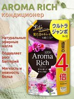 Кондиционер для белья Aroma Rich Juliette с натуральными маслами 1520 мл