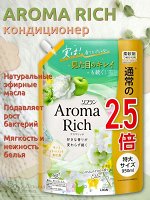 Кондиционер для белья &quot;Элли&quot; Aroma Rich Ellie 028 с натуральными маслами 950 мл