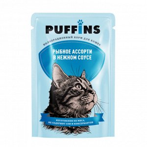 Пауч 75 гр "PUFFINS" соус РЫБНОЕ АССОРТИ