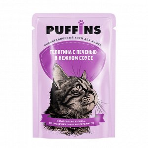 Пауч 75 гр "PUFFINS" соус ТЕЛЯТИНА с ПЕЧЕНЬЮ