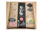 Десерт Варабимоти Bashodo Goma Sesame (с соевой мукой и кунжутом), 100г