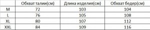 Брюки мужские MOOUCHIU
