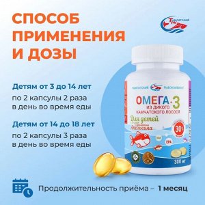 Омега- 3 БАД SALMONICA для детей с ароматом апельсина 300мг(250 кап) банка Тымлатский РК 1/20