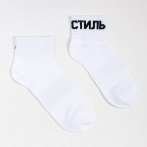 Носки женские "Стиль", цвет белый, размер 23-25