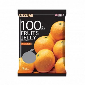 Желе “Oizumi” 100% порционное со вкусом мандарина 9шт, пак 144г