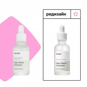 Усиленная эссенция против пигментации и постакне,  Manyo Galac Niacin 2.0 Essence 30мл