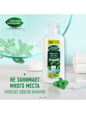 Зубная паста отбеливающая с дозатором Лесной Бальзам Свежая Мята Total Комплекс Отбеливание для всей семьи 290 мл