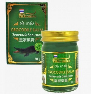 Бальзам для массажа Тайский зелёный. ROYAI Thai Herb Crocodile, 50г.