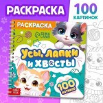 Раскраски