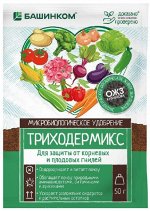 Триходермикс 50гр
