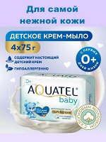 Мыло крем твёрдое детское Aquatel Baby 0+ Хлопковое молочко 4*75г