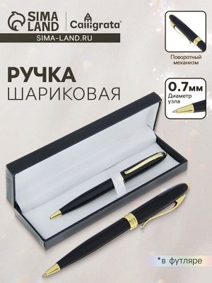 Ручка подарочная, шариковая «Грант», поворотная, в кожзам футляре