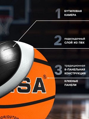 Мяч баскетбольный MINSA, клееный, 8 панелей, р. 7, резина, бутиловая камера