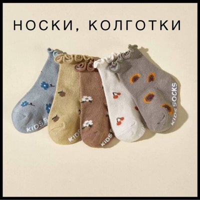 Детские товары