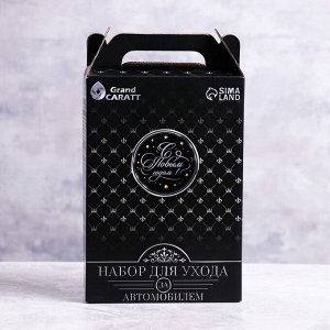 Подарочный набор Grand Caratt для ухода за авто, универсальный: полироль салона 400 мл, очиститель салона 400 мл, чернитель шин 400 мл, микрофибра