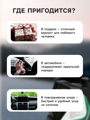 Подарочный набор автотоваров Grand Caratt "Любимому"