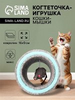 Игрушка-когтеточка &quot;Кошки-мышки&quot;, ковролин, 16 х 9 см, микс цветов