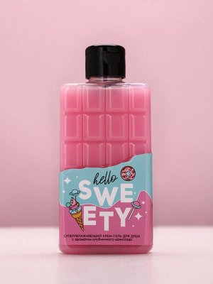 Подарочный набор косметики SWEET GIFT, гель для душа 300 мл и мочалка, Чистое счастье