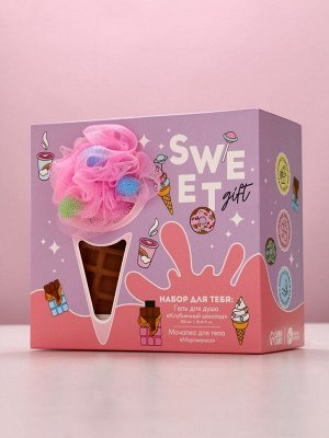 Подарочный набор косметики SWEET GIFT, гель для душа 300 мл и мочалка, Чистое счастье