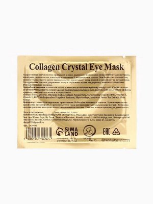 Патчи гидрогелевые для глаз Collagen Crystal, чёрные